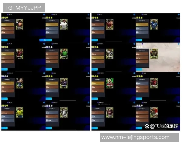 实况足球世界杯球星奖励全解析：如何获取与提升球员卡片能力